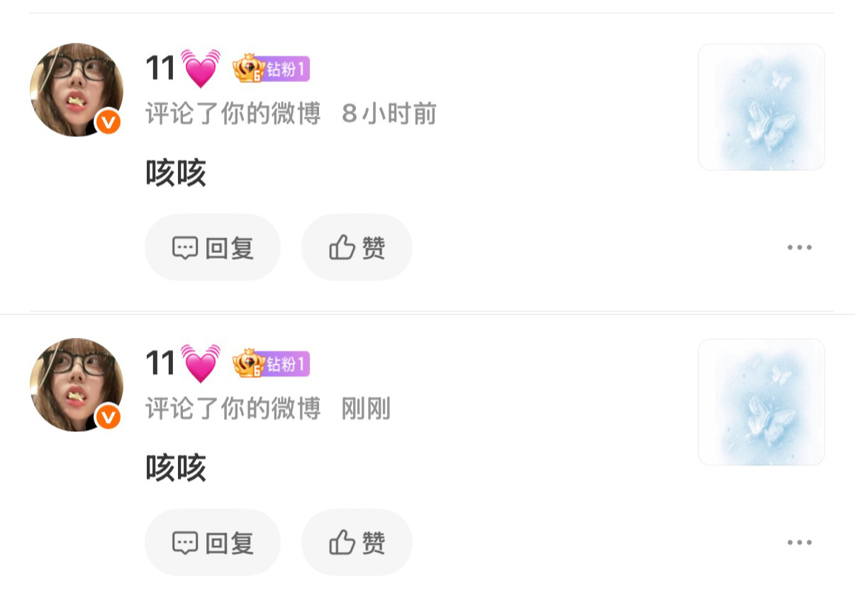 此人超绝经意提醒我 我的第一个钻粉大人已驾到 