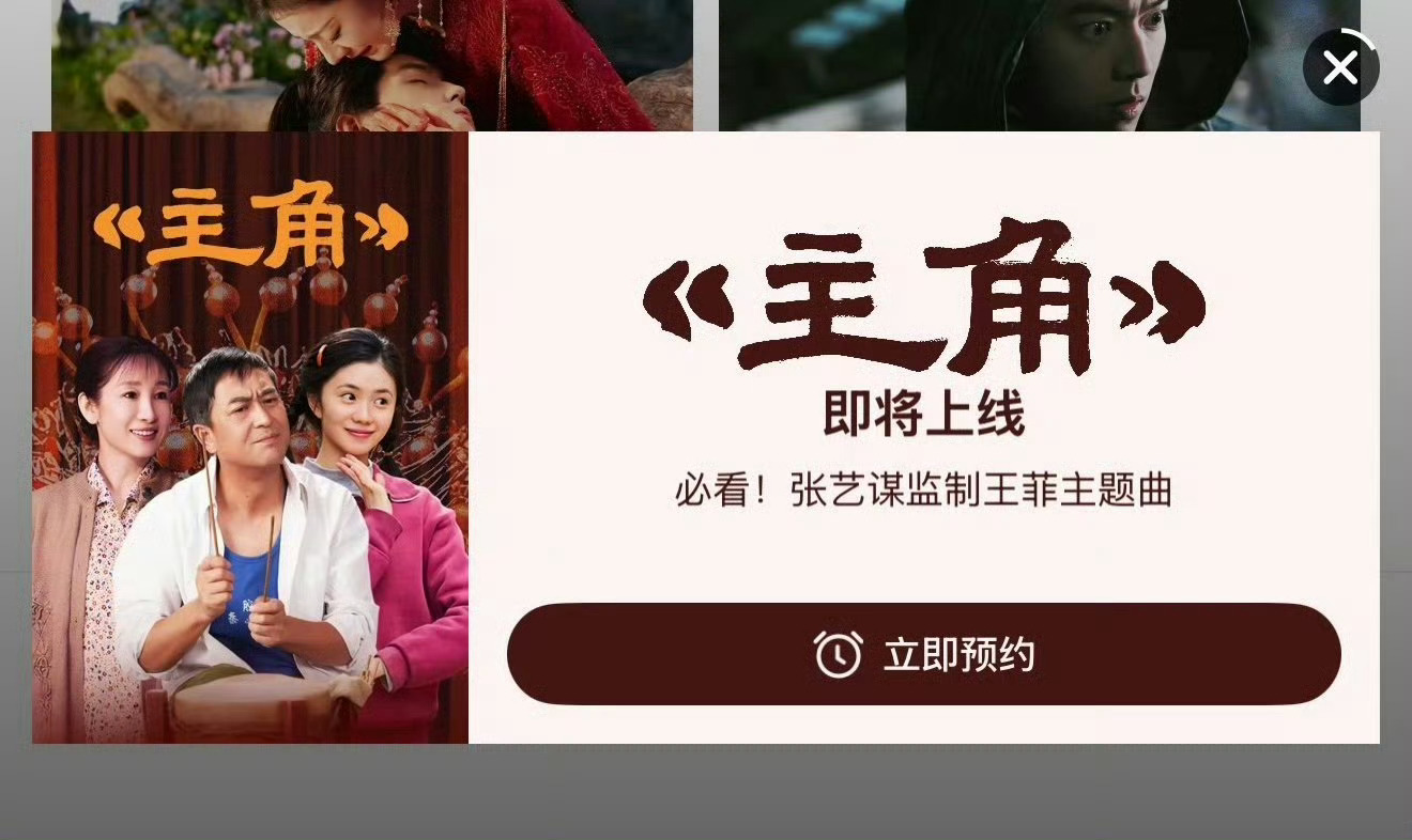 主角OST请来了王菲根据网传消息，由张艺谋监制，李少飞执导，张嘉益、刘浩存、秦海