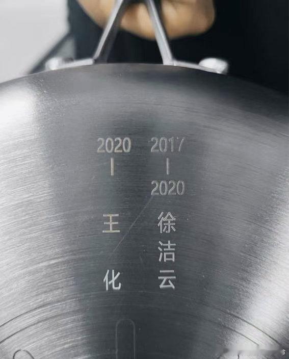 兜兜转转这口锅又从王化这里回到了徐洁云身上 