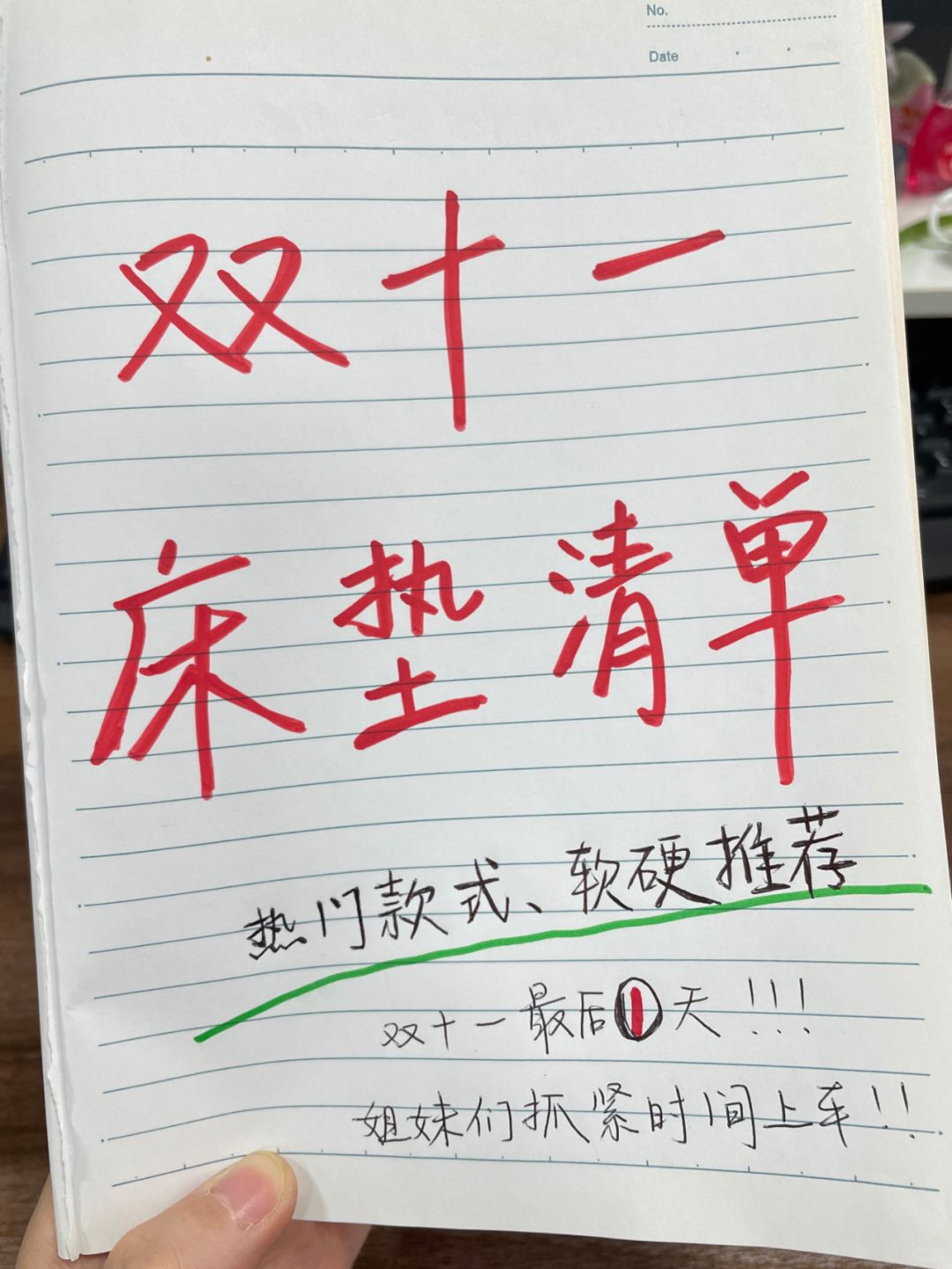 急🔥双十一最后捡漏！还没选好床垫的，速进！