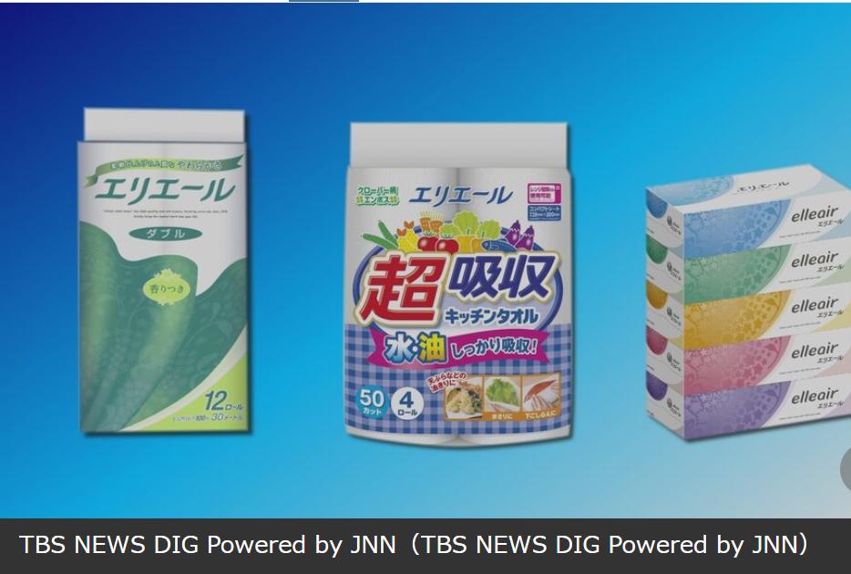 日本纸尿裤、卫生用品、食用油等必需品将迎来涨价潮
据《朝日新闻》,《TBS新闻》