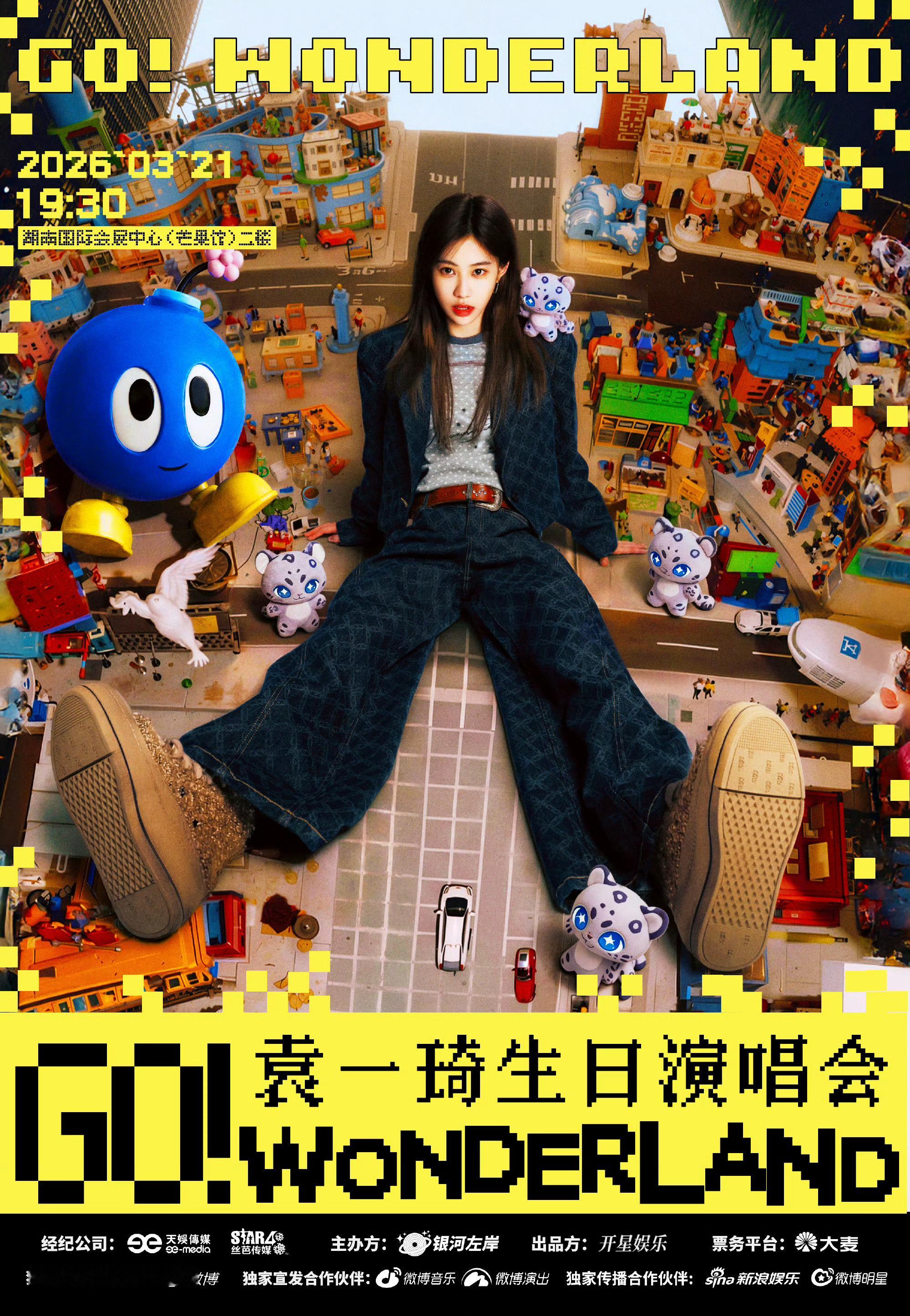 袁一琦情人节官宣生日演唱会 袁一琦官宣生日演唱会了！！！🥳3月21日长沙见！同