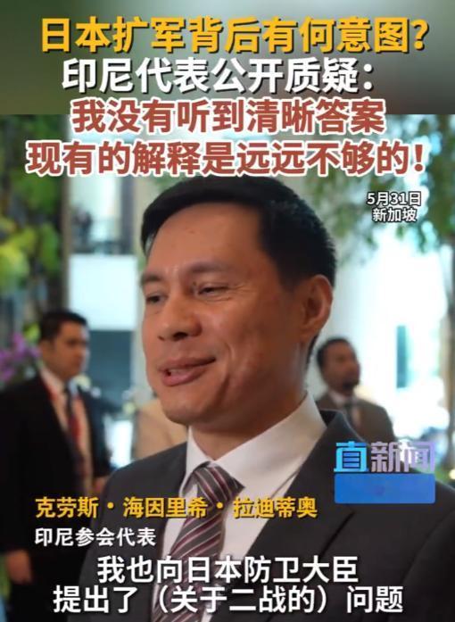 5月31日的香格里拉对话会上，一位东南亚国家代表的犀利提问直接引爆全场，瞬间成为