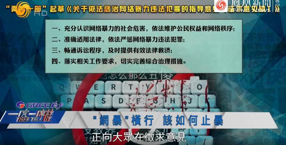 #网暴# 上刑真的很难，倒不如还放到道德诚信的层面上，将已经确认了的相关信息嵌入