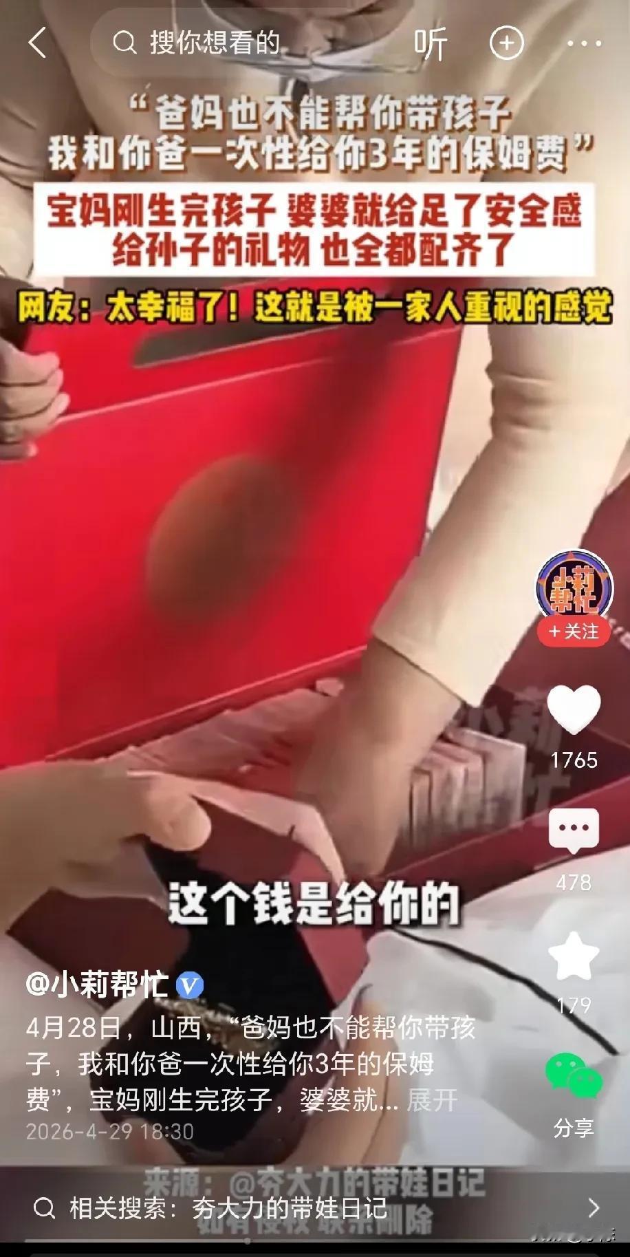 婆婆是个讲究人！山西，儿媳妇刚生完孩子，婆婆就第一时间来到医院，她没有去看小孙子