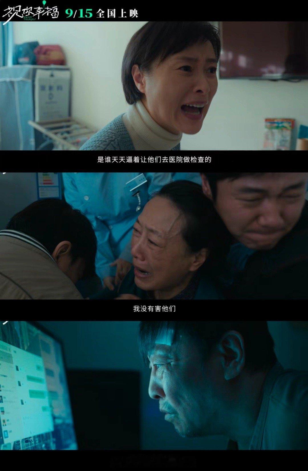 #倪大红吴越新片吵红温了# 《祝你幸福！》新预告来袭，肖央成了拉架专业户，倪大红