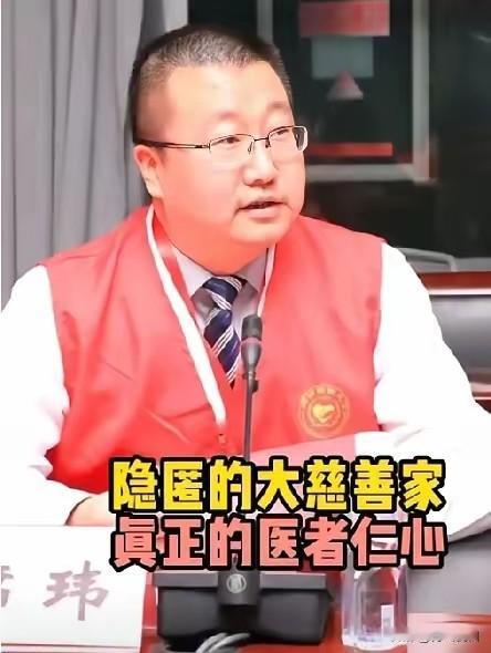 医院查账本来是想抓“蛀虫”的，结果却挖出了一位“倒贴”医生。

南京的席玮医生，