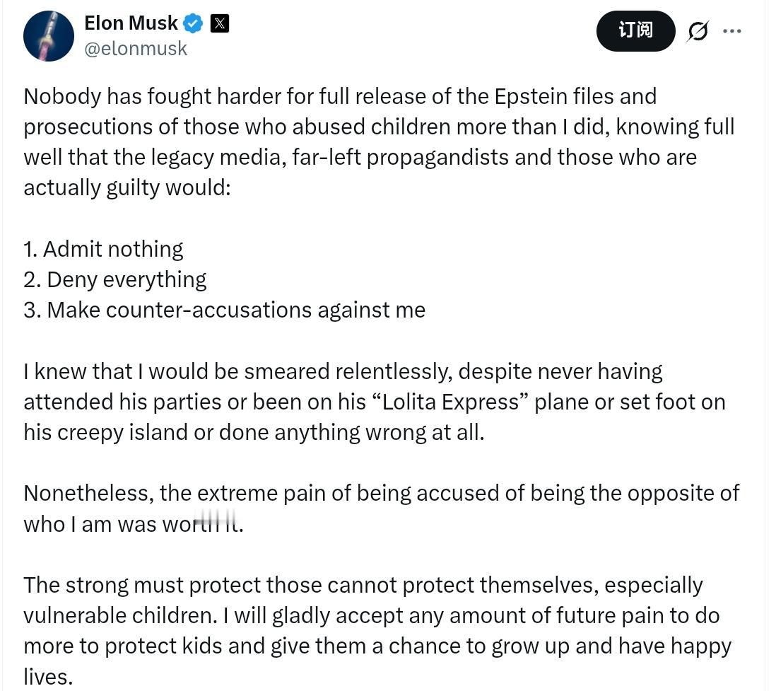 埃隆.马斯克：没有人比我更努力地争取全面公开爱泼斯坦档案，并起诉那些虐待儿童的人