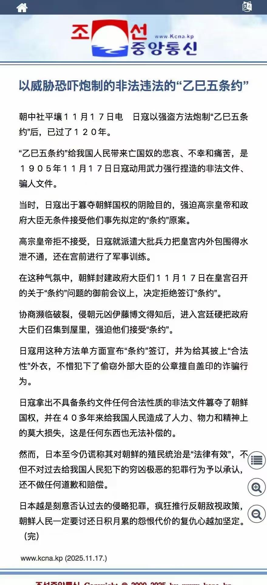 在打嘴仗方面，朝鲜才是我们的亲兄弟。

一起看看朝鲜发了啥。

1905年，日本
