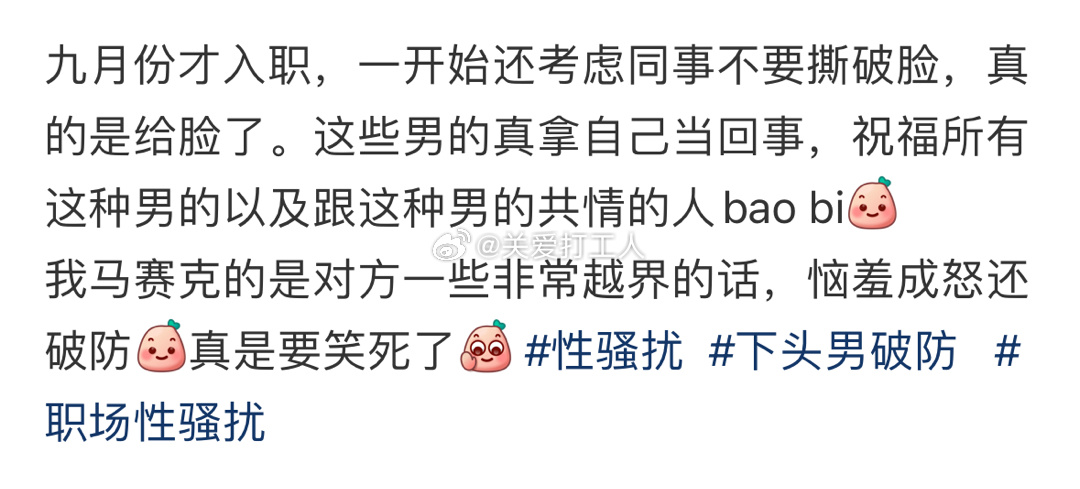 没见过这么不要脸的同事[老师好] ​​​