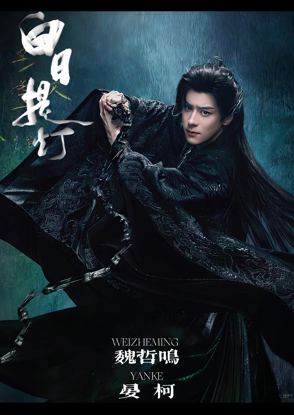 迪丽热巴、陈飞宇沉默了《白日提灯》的剧本方也沉默了怎么男主不火，女主被吐槽，男女