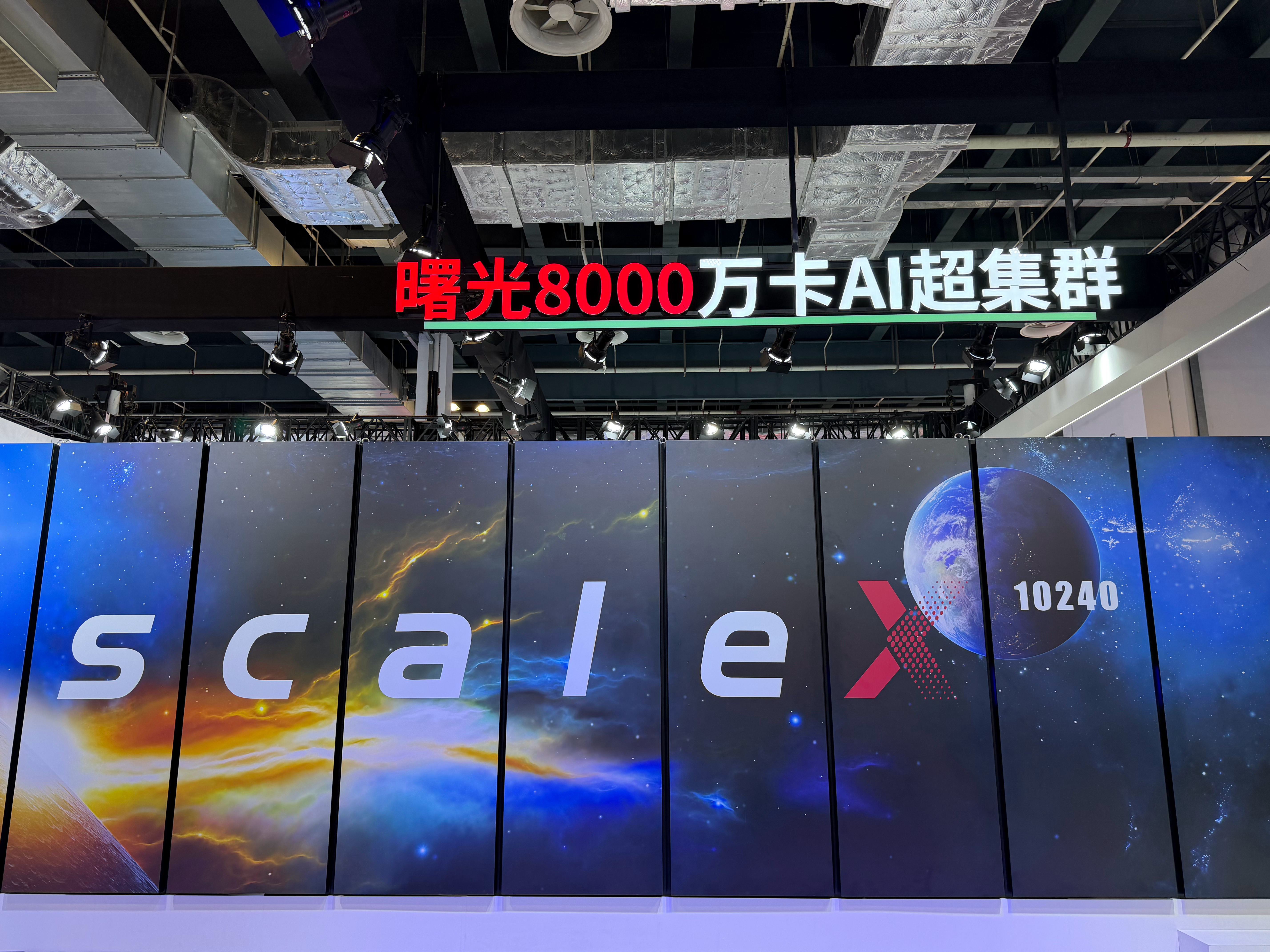 waic2026 今年的世博展览馆H2馆，妥妥的算力馆，看到最多的词，就是“超节