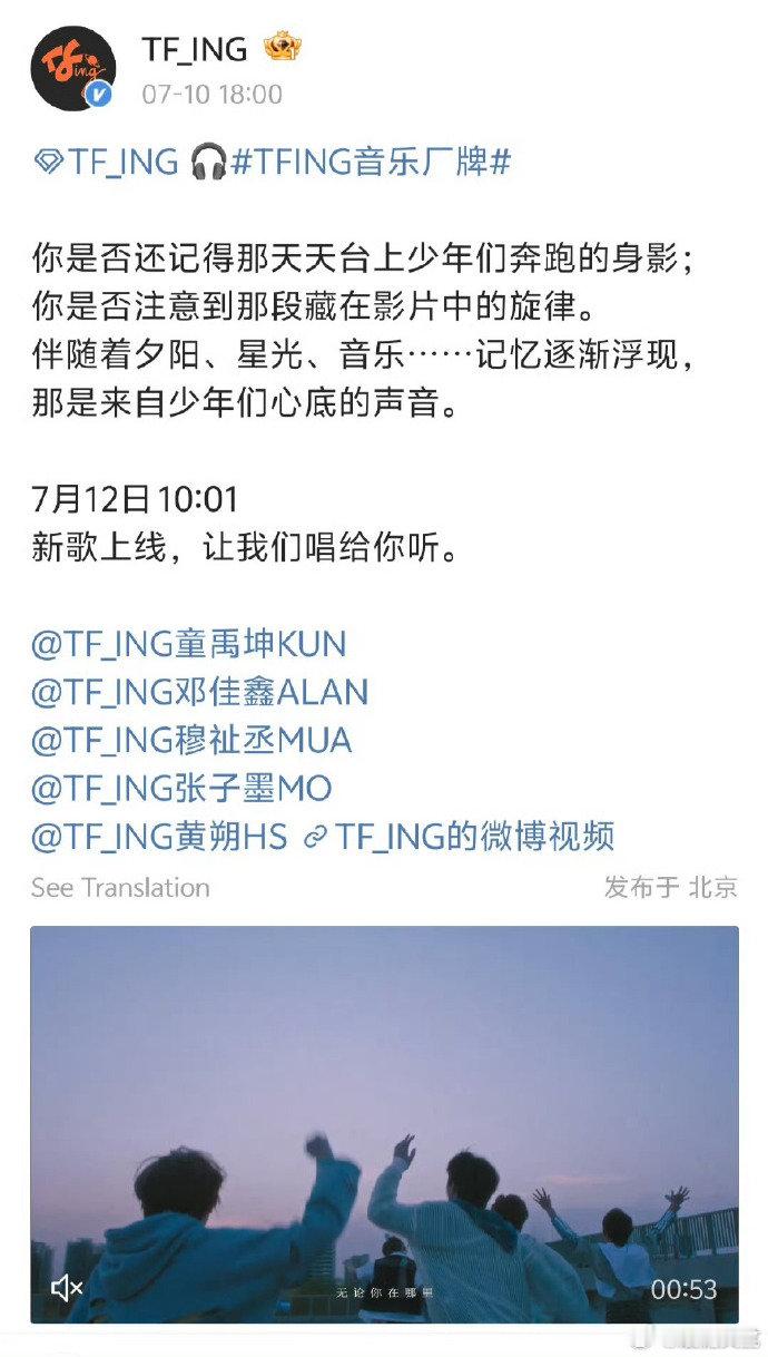 TFING发新歌没带陈天润TFING新歌没带陈天润 ​​​TFING发新歌没带陈
