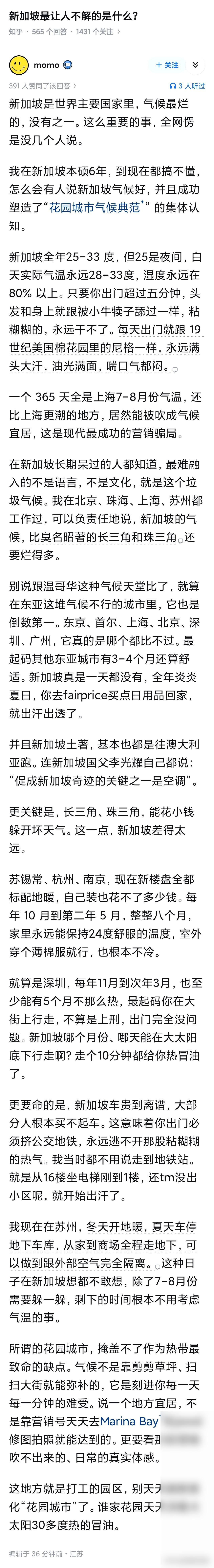 新加坡最让人不解的是什么？
新加坡四面环海，又是热带雨林气候，这话没错，但直接说