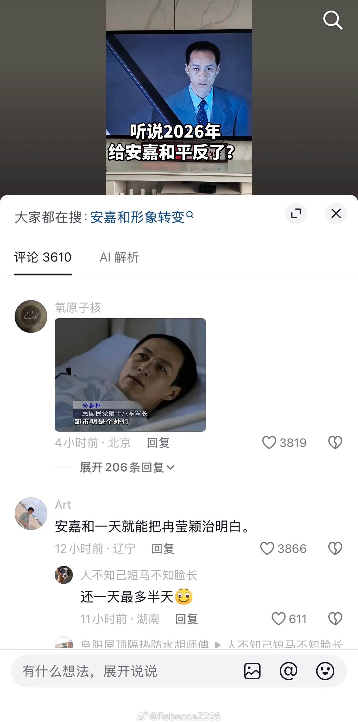 你永远不知道一部戏几十年以后火的是谁上次火了何润东这次安嘉和但仔细一看 火的邹市