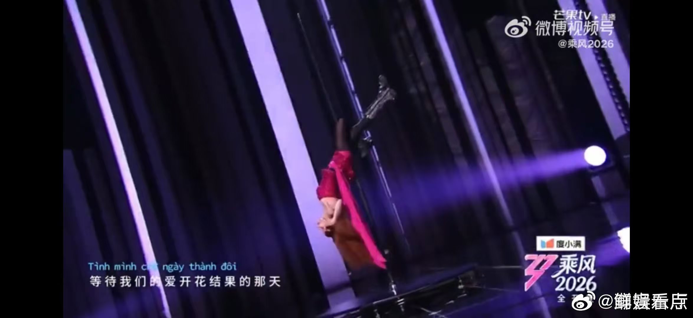 庄法MOONLIGHT乘风初舞台直播乘风2026初舞台高光时刻！《moonlig