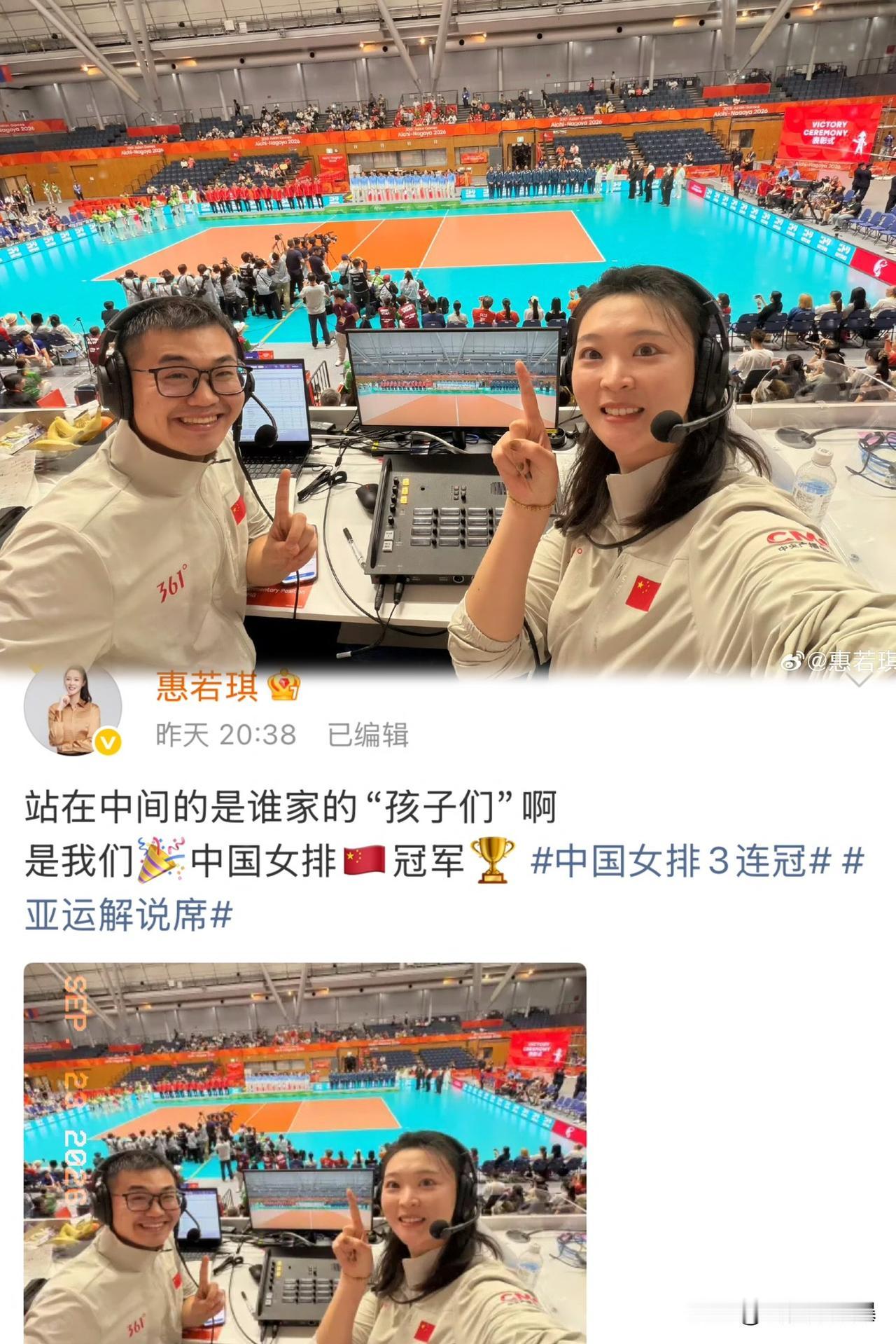妥妥的“十冠王”，
9月22日晚，
中国女排在亚运会决赛中以3比0战胜东道主日本