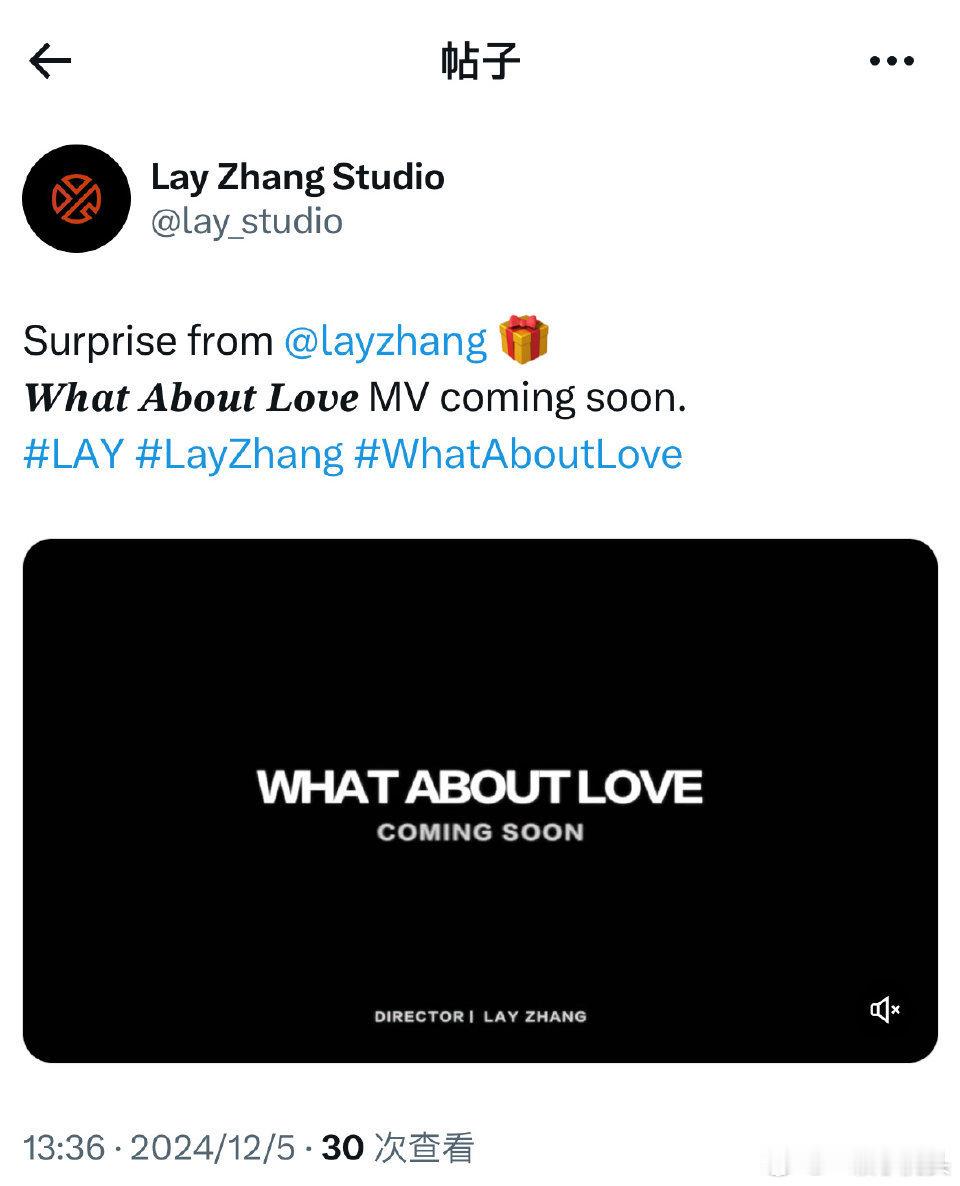 张艺兴的《what about love》MV 将于明天 10:07 正式上线，