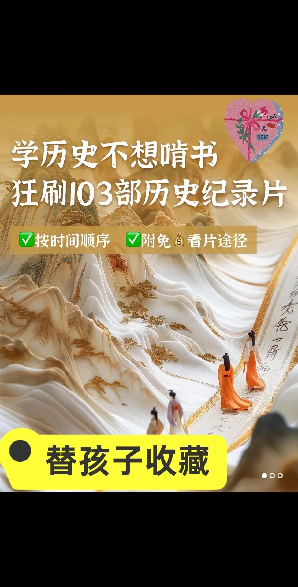 寒假陪孩子刷这103部历史纪录片。收藏起来慢慢看