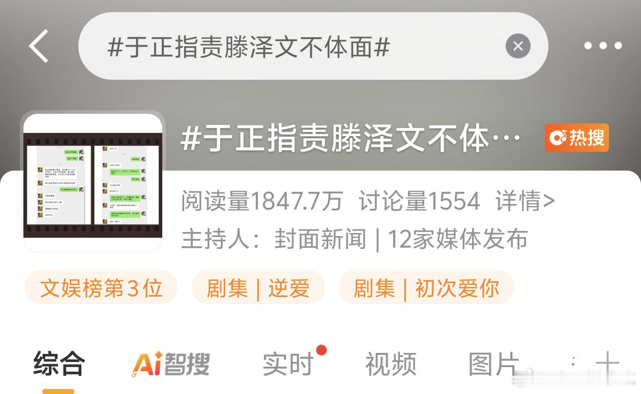 说不体面谁还能有于正老师不体面啊…… ​​​