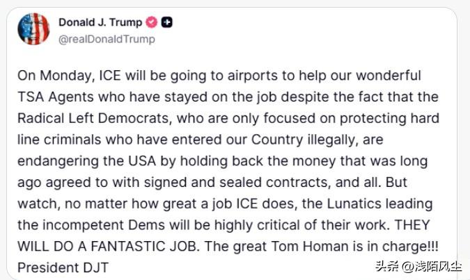 特朗普在社交媒体发文表示，ICE周一将前往机场，激进的民主党人只顾保护非法入境的