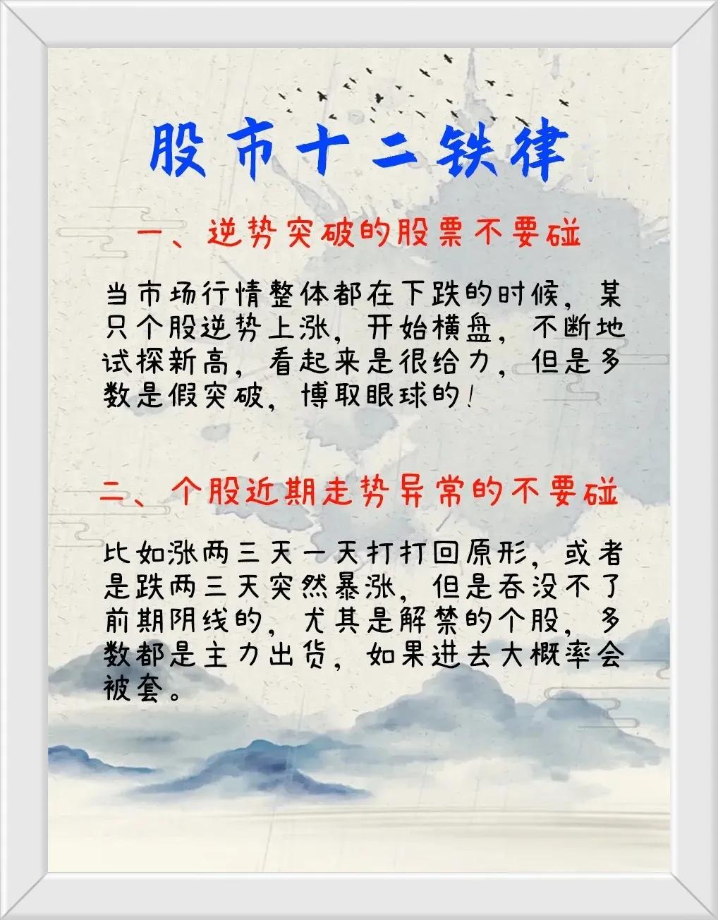 炒股一旦悟了道，人生就像开了挂！很多人说一般人不要炒股，但是我认为平常人更应该炒