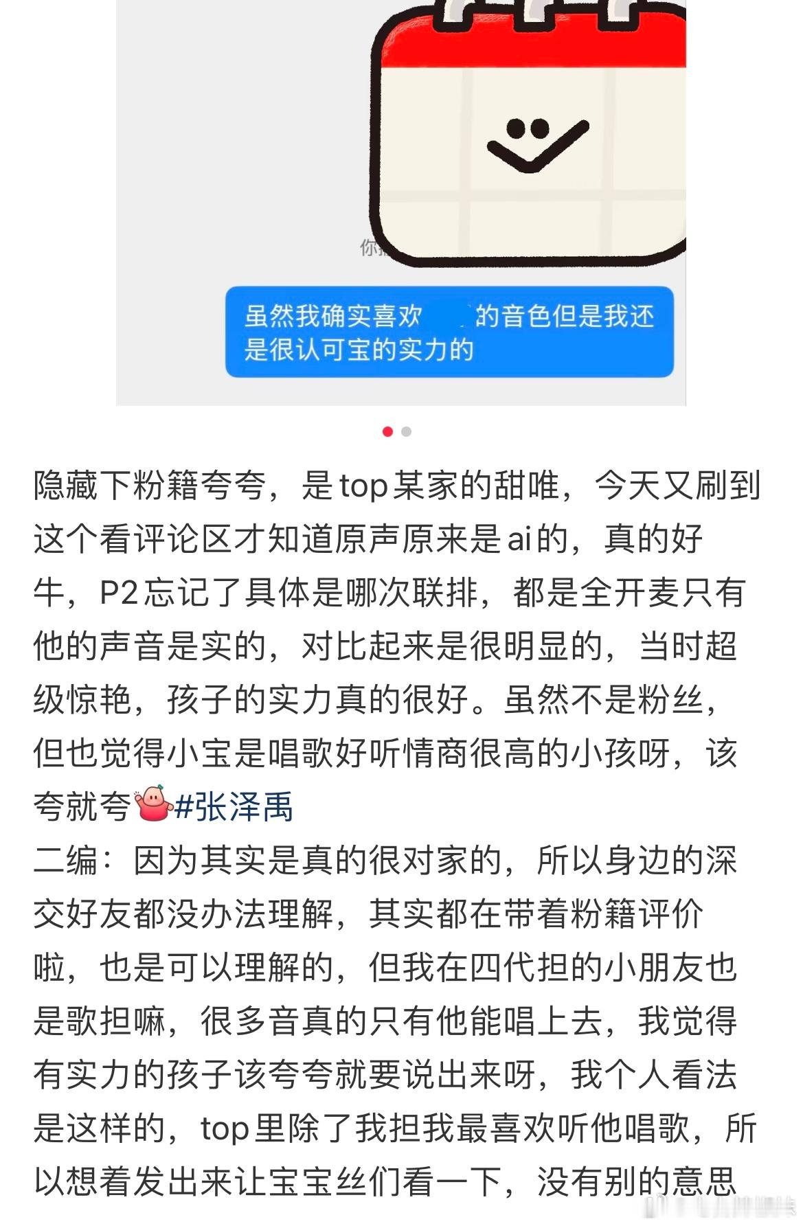 张泽禹实力最强是人尽皆知的事儿