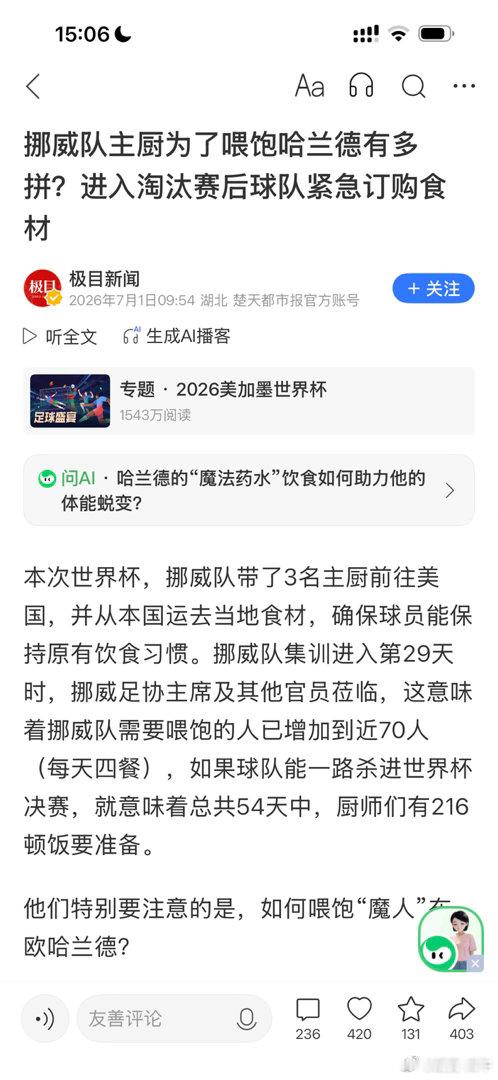 等着当背景板吧 