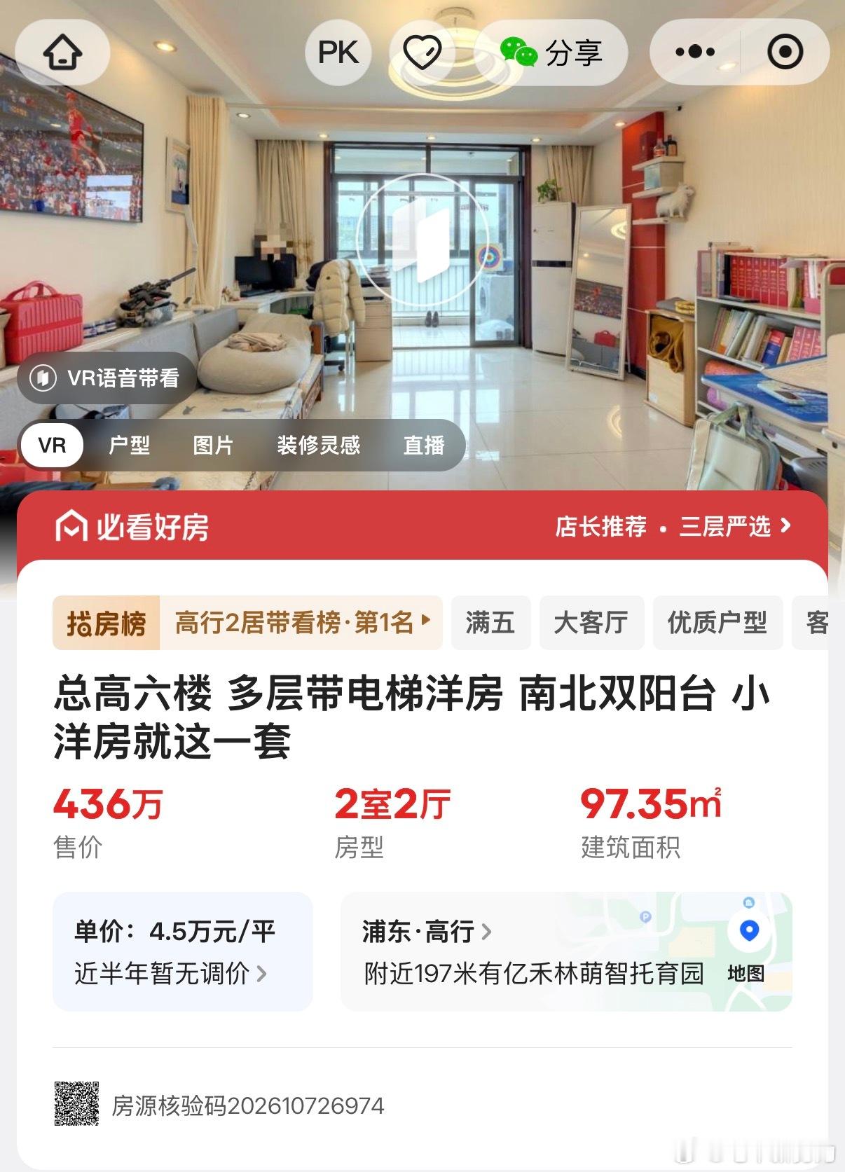 上海二手房成交冲击3万套大关上海二手房卖家大幅跳价中介发声 作为一个老说实话的汽