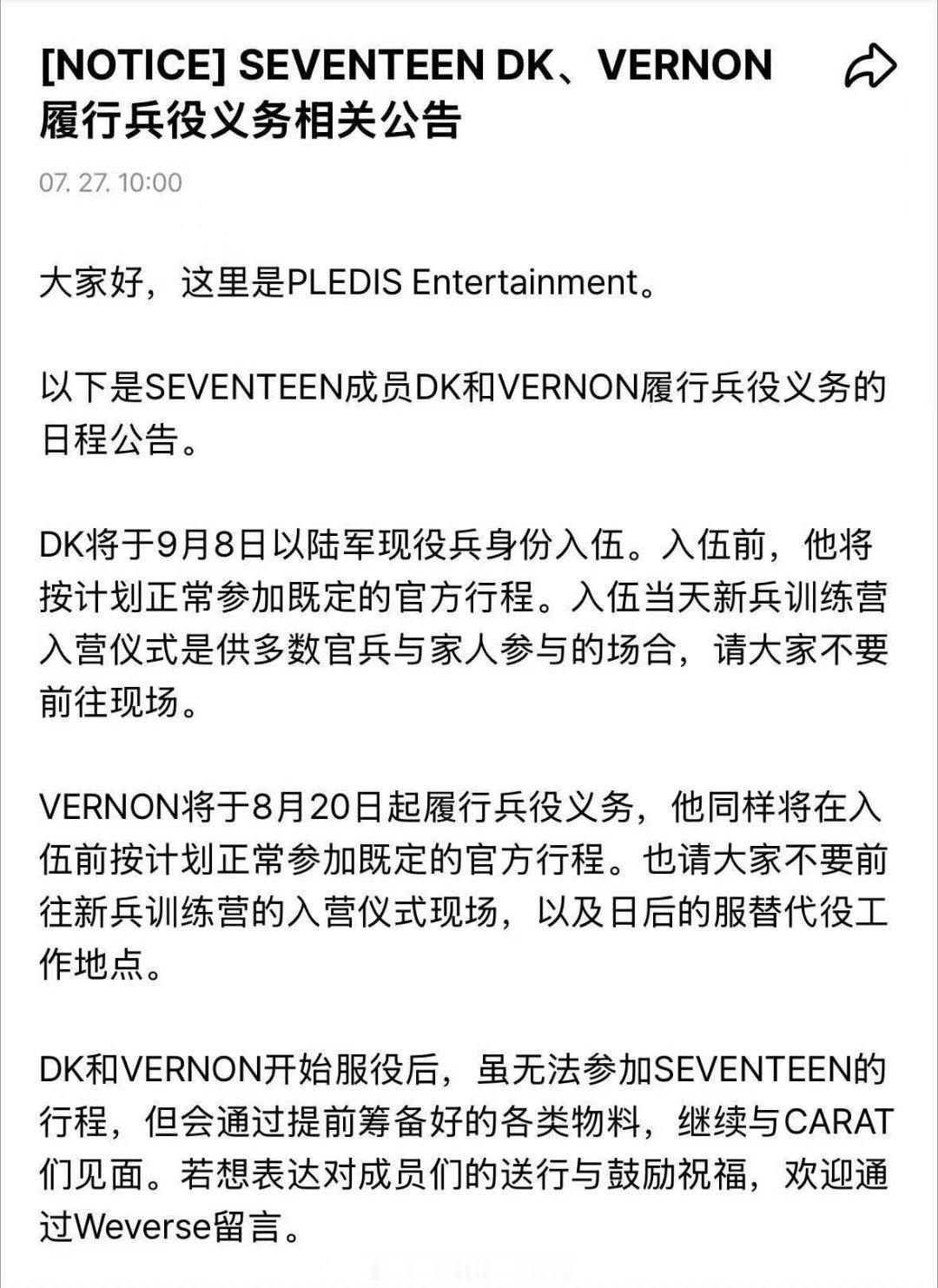 李硕珉崔韩率将入伍李硕珉崔韩率入伍SEVENTEEN DK和Vernon将分别于