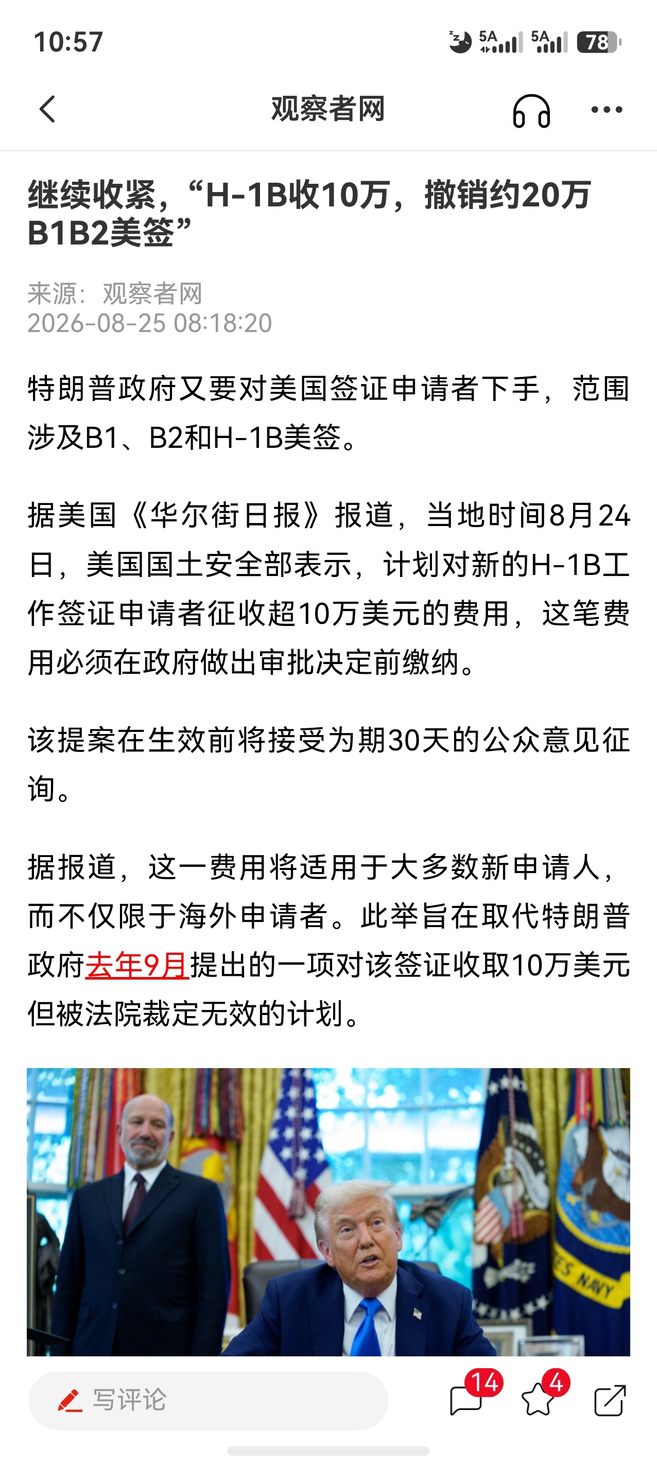 特朗普真的是好队友啊 