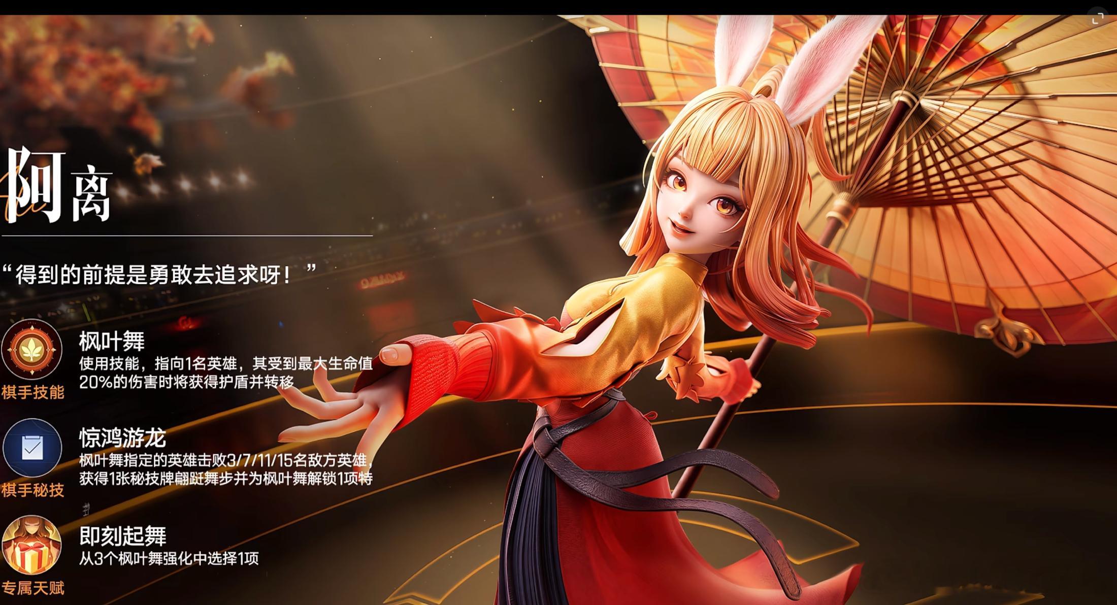 王者万象棋[超话]王者阿离的灵魂十问万象棋阿离的枫叶舞藏博弈巧思，借护盾改写对局