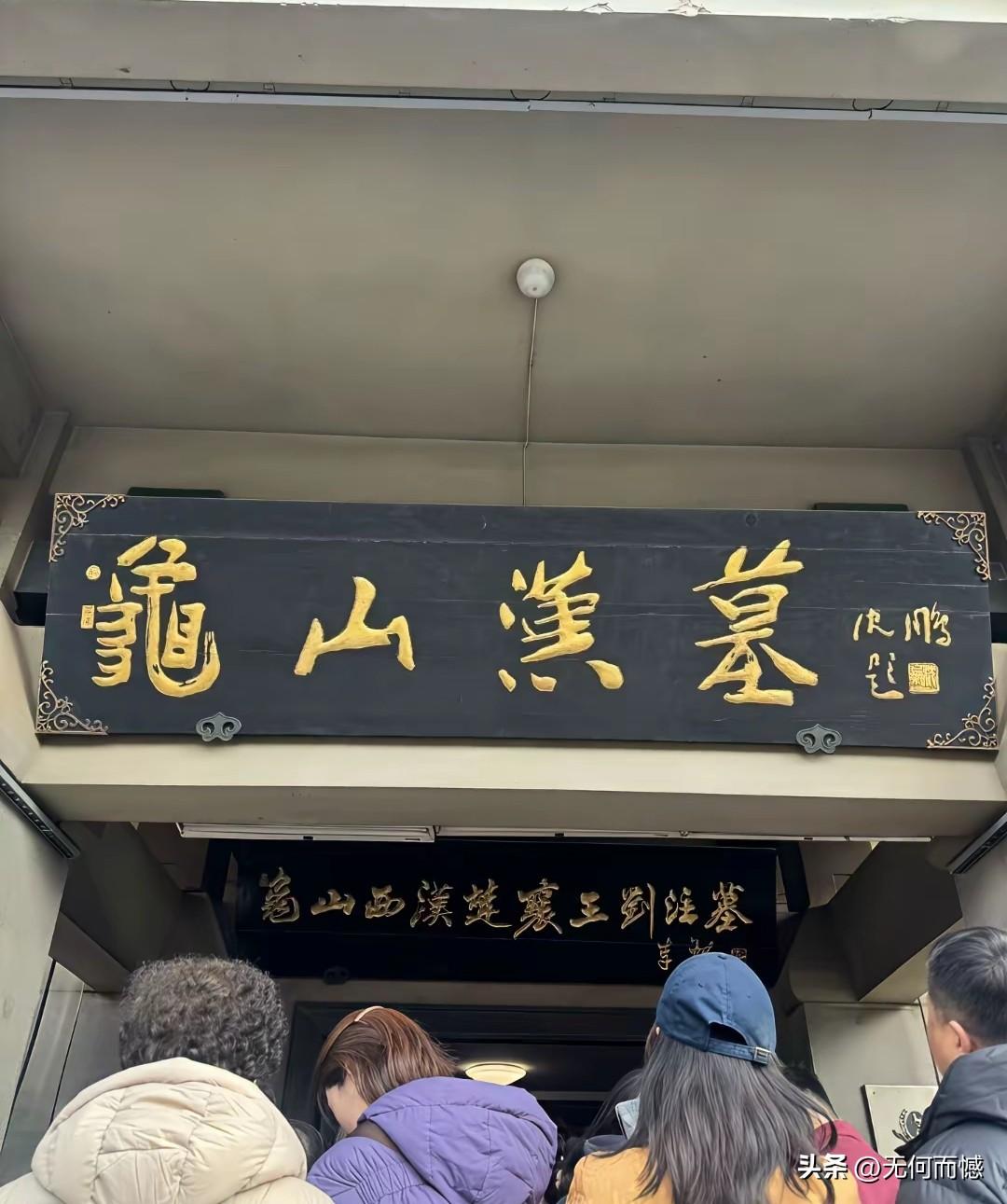 沈鹏先生这几个字，写的还是非常不错的，体现了很深的书法功力，展现了较高的书法境界