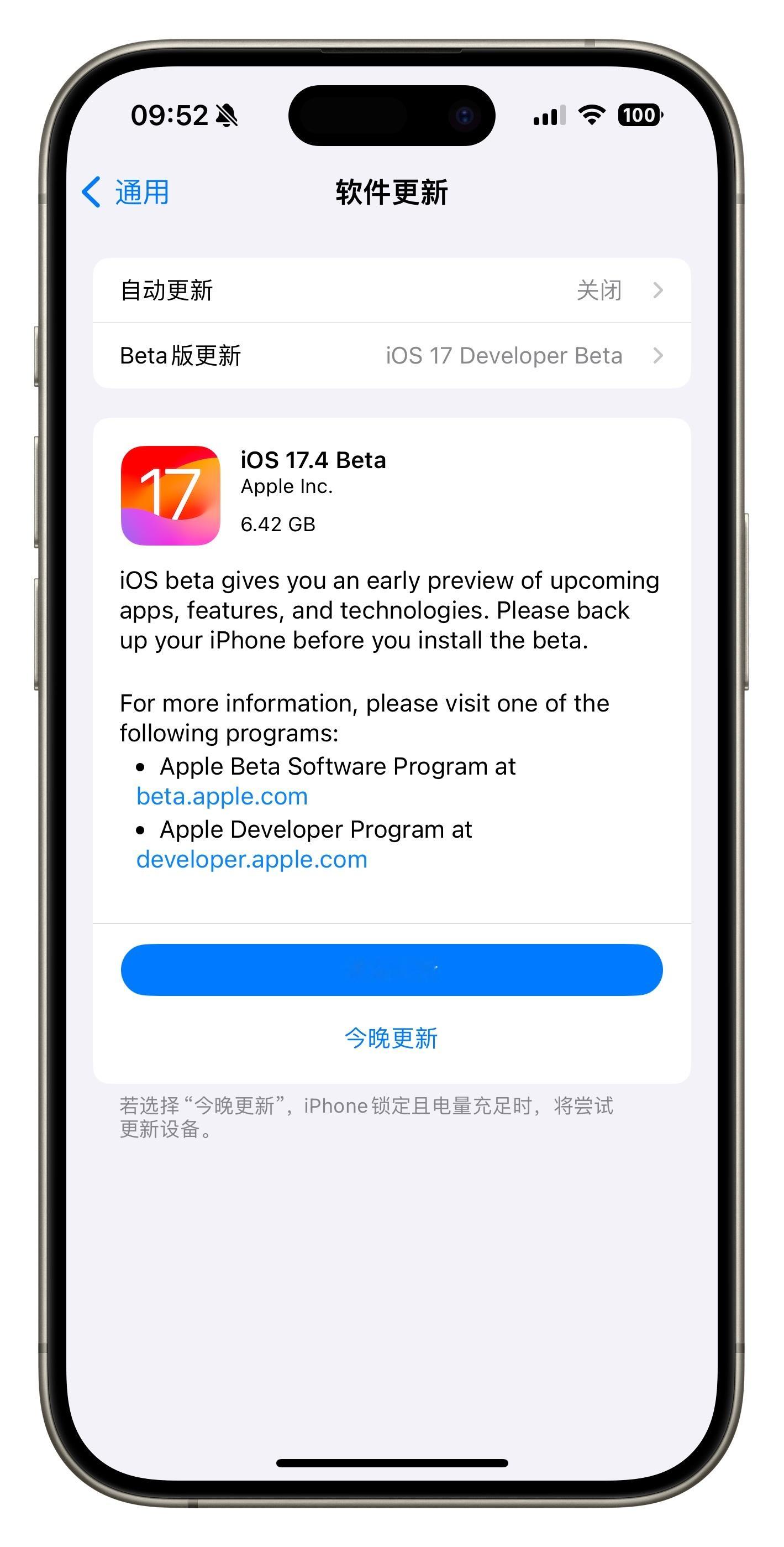 苹果今天凌晨推送了iOS17.4 beta1，版本号为21E5184i，该不会又