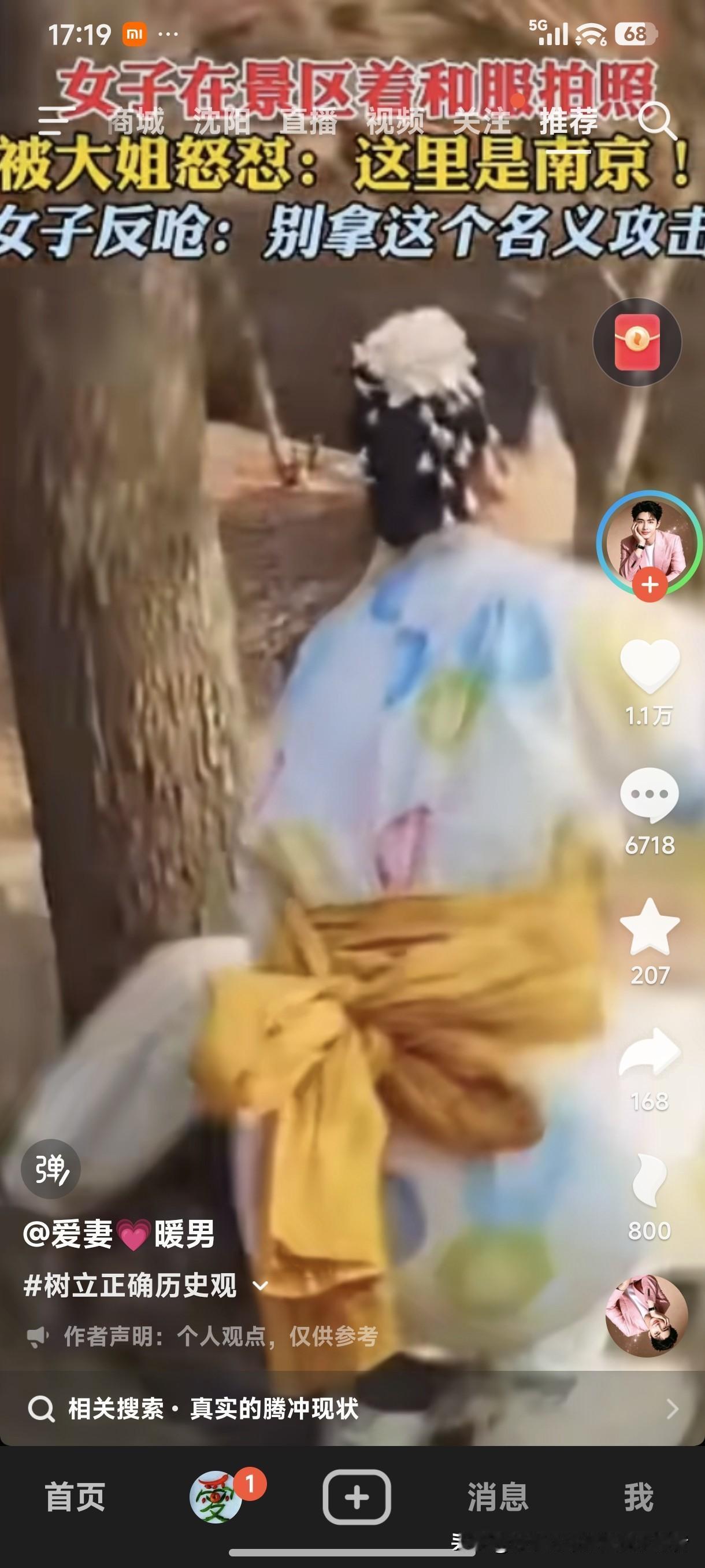 女子在景区着和服拍照，被大姐怒怼：这里是南京！
女子反呛：别拿这个名义攻击！
我