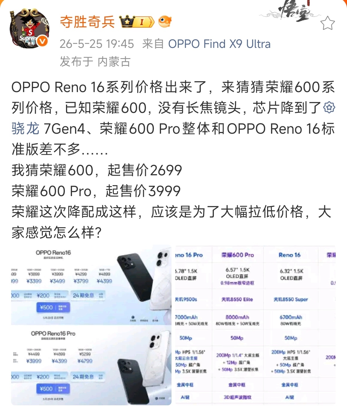 中端机市场要不都别争了？我宣布降价后的老旗舰最香！谁同意，谁反对？