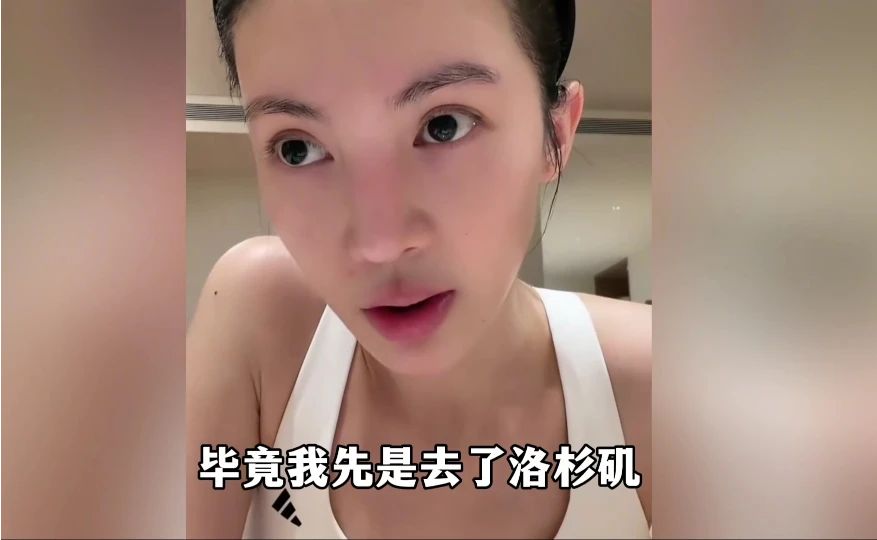 金晨分享洛杉矶游学糟心事！课只上两天学校直接倒闭，学费至今没能退回#金晨