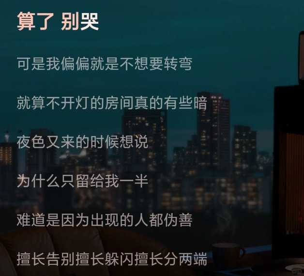 #毛不易上班一定不内耗#毛不易的美好品德从他的歌里就能透露出来了啊，上班胡思乱想