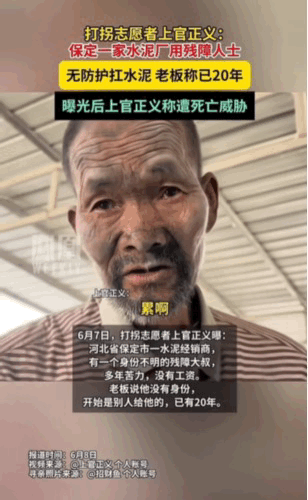 他只是智力有些残缺，但不是没有情感。当上官正义问道，你累不累，想不想家时，残障大