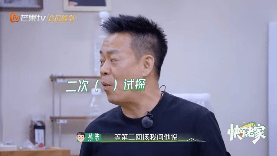 孙浩拍主角时被年轻导演斥责哈哈哈哈老辈子孙浩也挺小孩气的孙浩拍主角被年轻导演气得