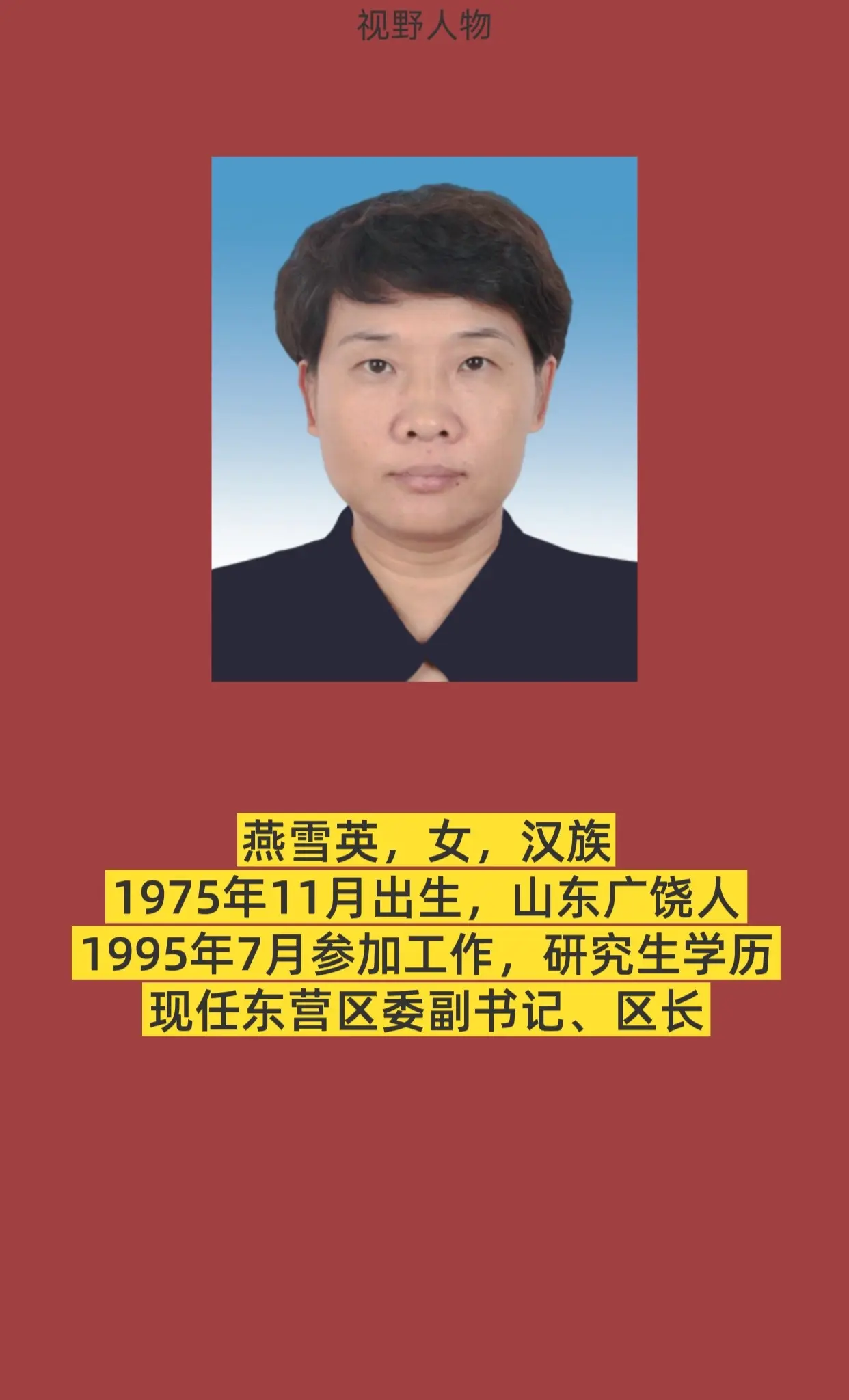 东营市东营区。