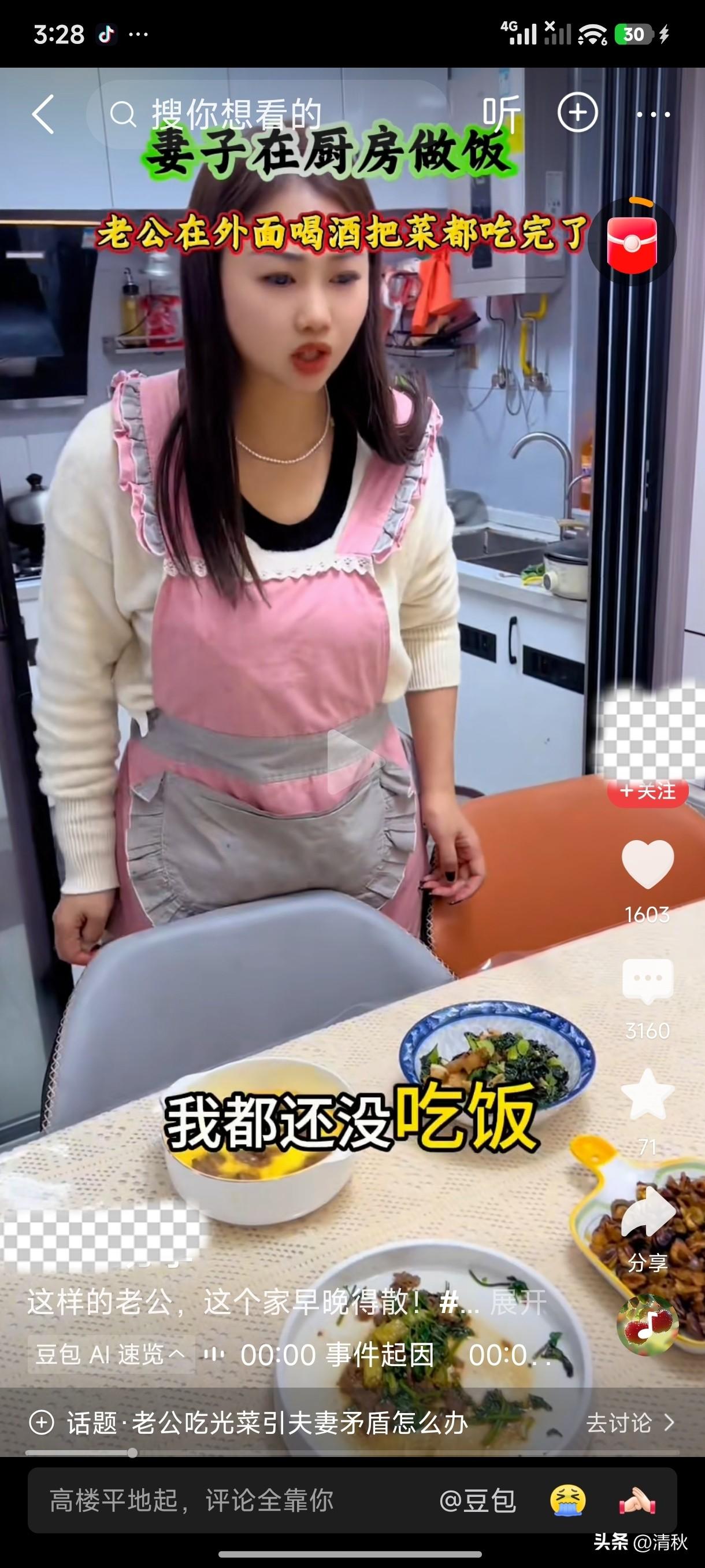 这种男人不但自私，而且极其没有教养！

老婆在厨房炒菜，等最后一个菜上桌时，一看