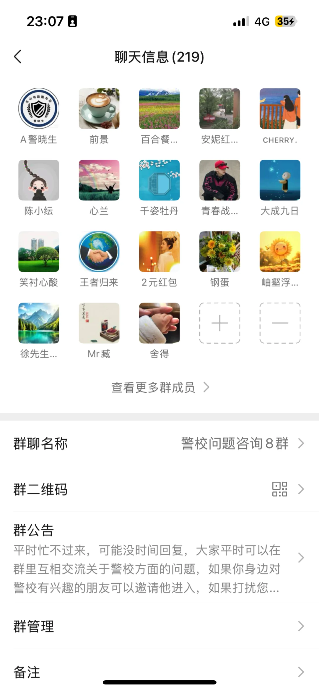 警校公安联考要考多少分算高分？我最近在群