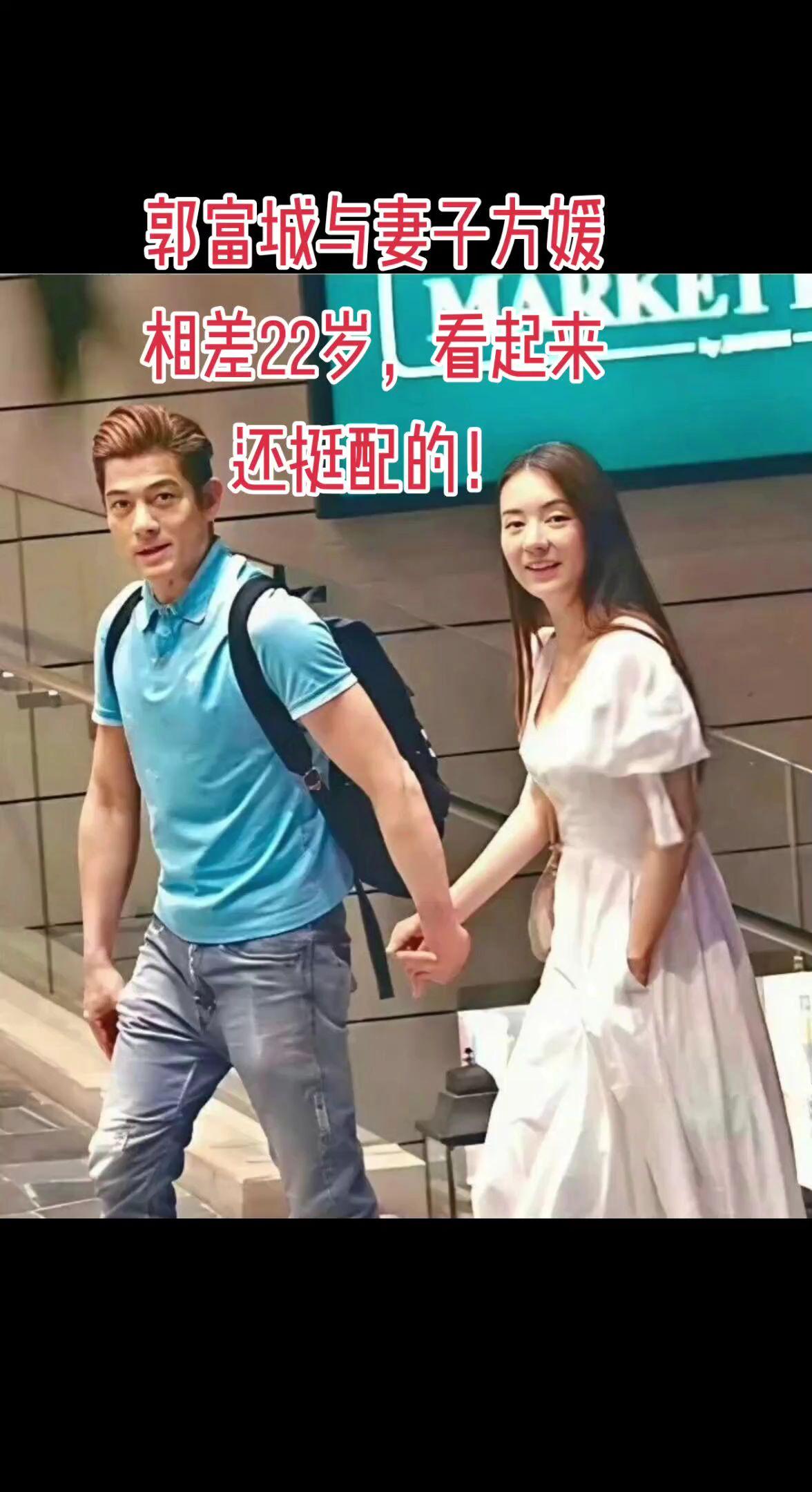 郭富城与妻子方媛相差22岁，看起来还挺配的！