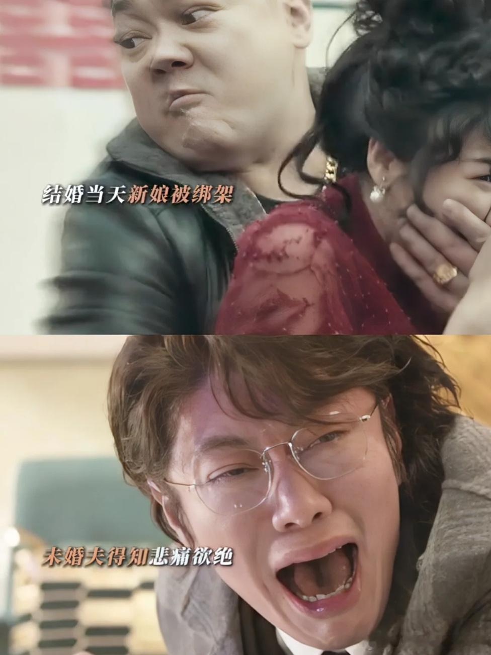 二牛演反派太帅了结婚第一天，新娘就被劫持二牛在反派赛道那简直就是舒适区啊！ ​​