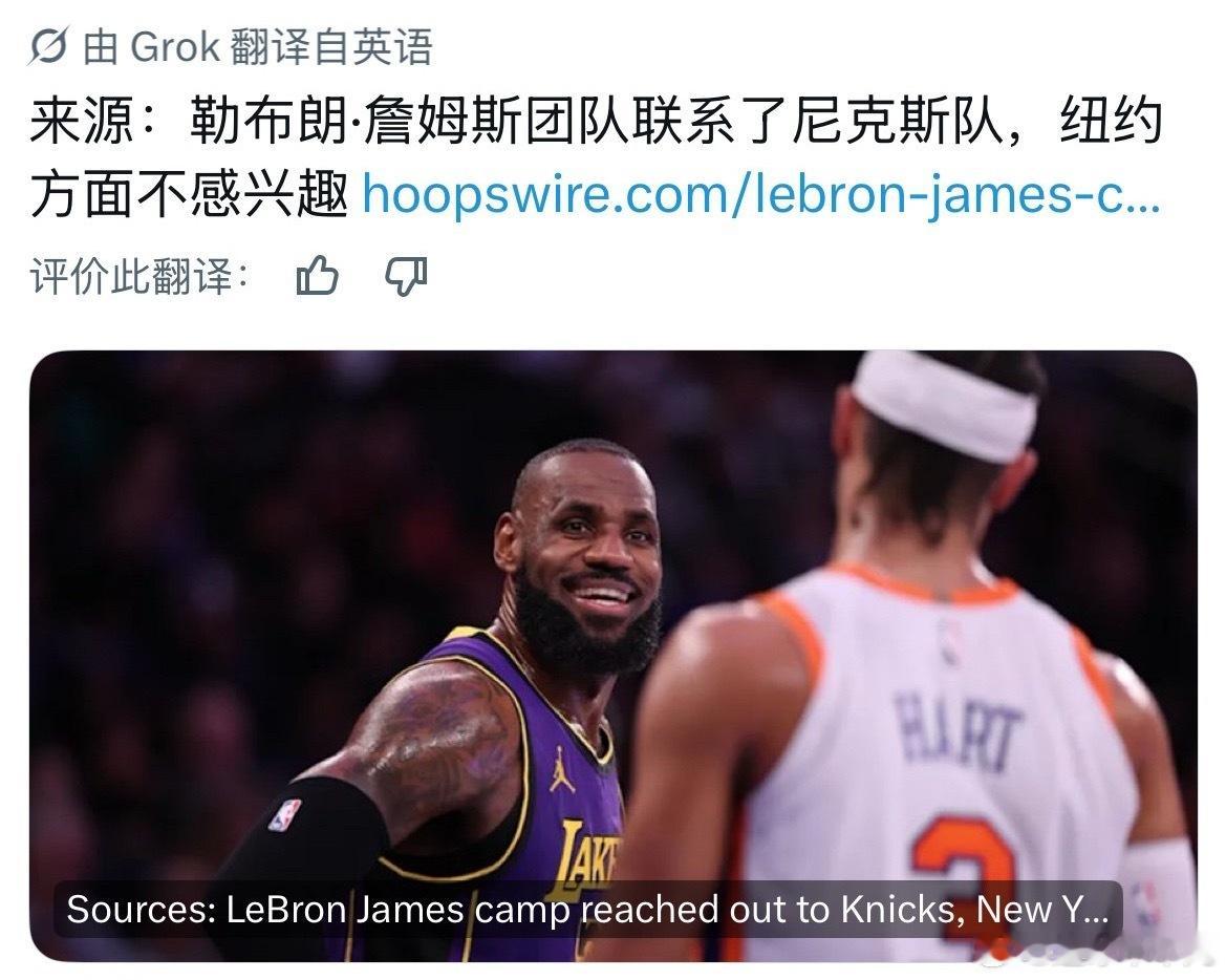 据名记Sam Amico报道，勒布朗·詹姆斯的团队在今年夏天自由市场期间曾主动联