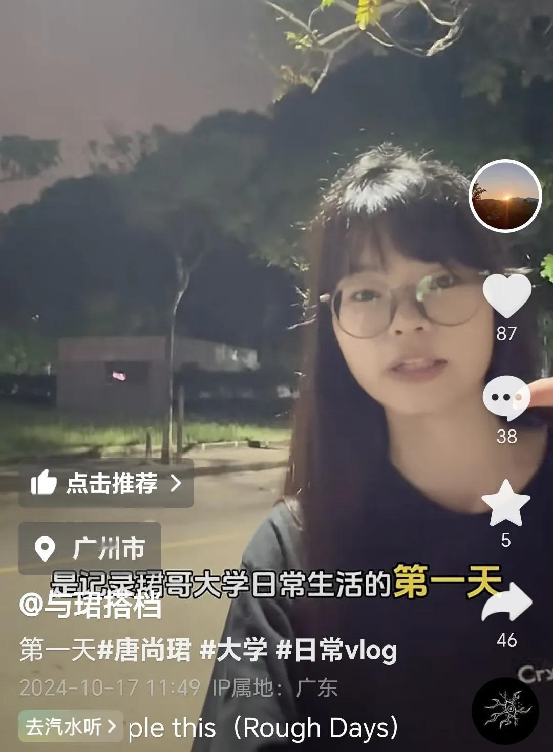 唐尚珺第一个合作伙伴公开亮相，透露4个重点信息。

1：这个女孩叫小凌，今天刚开