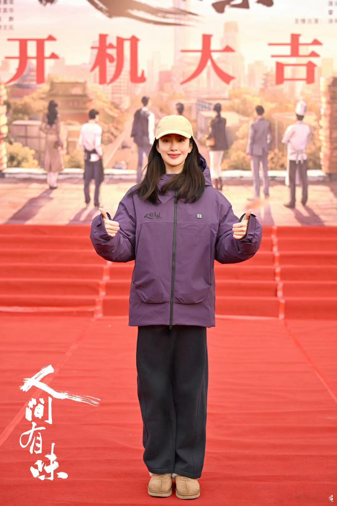 人间有味集齐影视帝后全是戏骨！胡歌何冰刘佩琦同框，这阵容不火都难，坐等开播。 