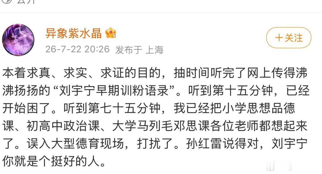 我就是是是是…那帮早期粉丝之一