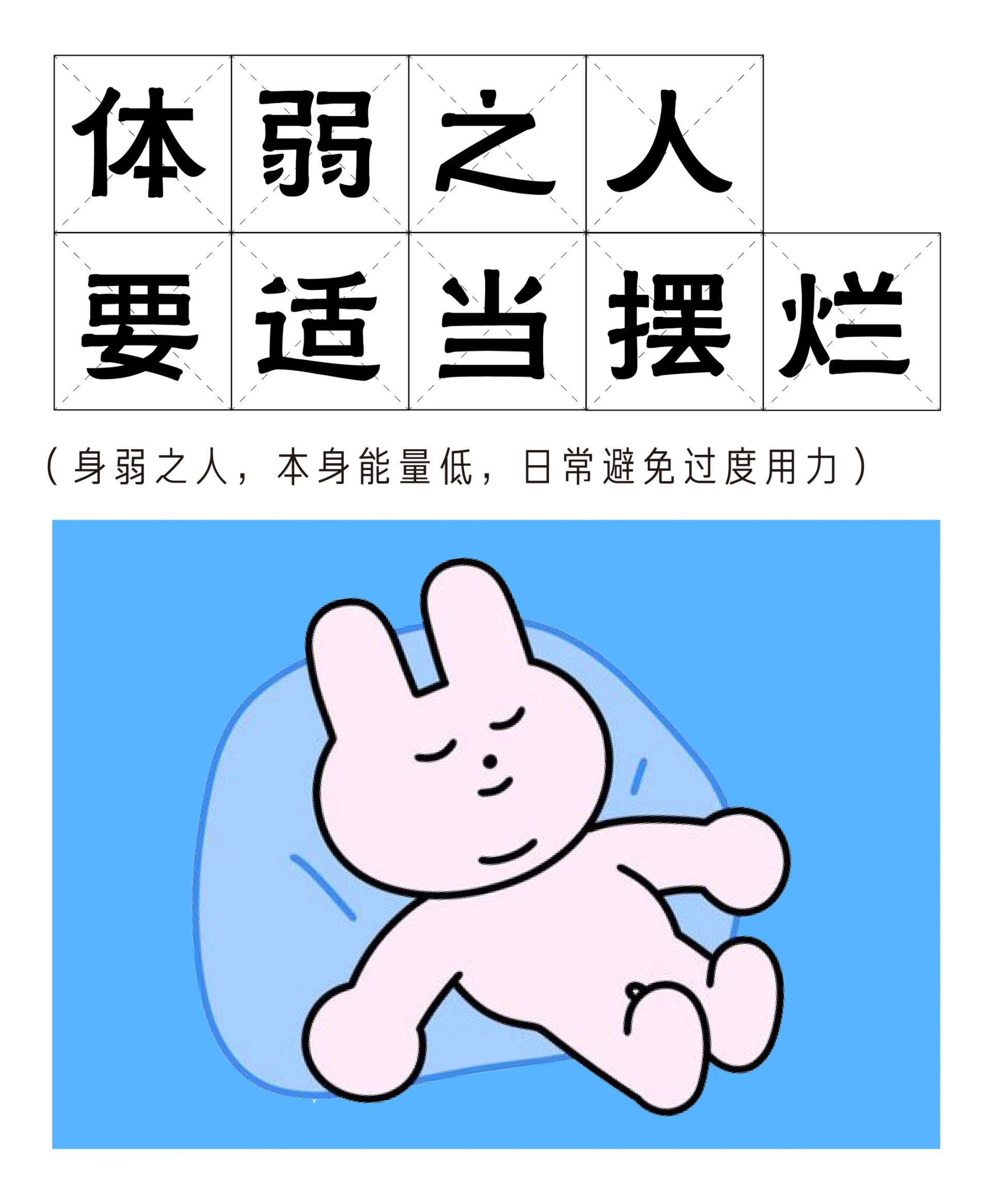 百岁老人培养计划 体弱之人养生指南